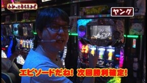 第91回 ミカド五反野店 パチスロ北斗の拳 転生の章/パチスロ北斗の拳 強敵