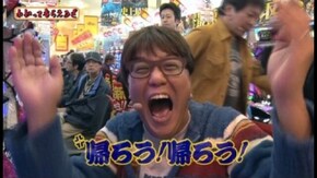 第95回 大井町ニュー東京 東口店 CRビッグドリーム NJ
