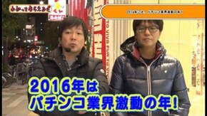 第96回 AVIVA関内店 ぱちんこCR北斗の拳6 拳王/CRヱヴァンゲリヲン10/CRゴールデンゲート