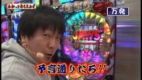 第99回 アビバ 上田秋和店 秘宝伝 伝説への道/CRCR JAWS~it's a SHARK PANIC~ 399ver. /北斗の拳 強敵/ フィーバークィーン