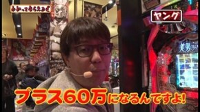 第104回 アビバアネックス&スクエア店 CRスーパー海物語IN沖縄3HME/ CR美男ですね