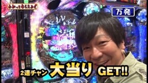 第105回 アビバ綱島樽町店 CR着信アリ FPF/ぱちんこCR真・北斗無双/パチスロ 機動警察パトレイバー