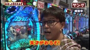 第106回 南国物語/アステカ‐太陽の紋章‐/CRフィーバー機動戦士ガンダム‐LAST SHOOTING‐