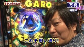 第108回 CR牙狼 魔戒ノ花/ぱちんこCR真・北斗無双