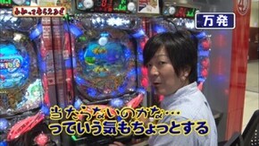 第110回 ぱちんこCR真・北斗無双/CR大海物語3スペシャル MTE‐1/CRスーパーマン~Limit・Break~