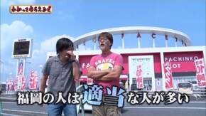 第114回 沖ドキ!/秘宝伝~The Last~/デビルメイクライクロス