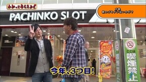 第117回 CR真・花の慶次L3-K/CRスーパー海物語IN沖縄4