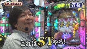 第122回 フェイス1500宗像店 バジリスク~甲賀忍法帖~絆/CR花の慶次X~雲のかなたに~/CR 聖闘士星矢-BEYOND THE LIMIT-