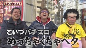 第147回 AVIVA関内店 パチスロ聖闘士星矢 海皇覚醒/スーパーリノMAX/リノ