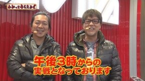 第149回 アビバ南足柄店 ぱちんこCR真・北斗無双/パチスロ笑ゥせぇるすまん3~笑撃のドーン~/CR地獄少女 宵伽FPU