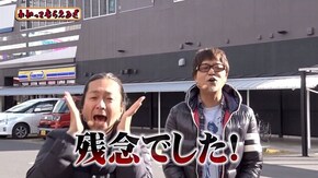 第169回 メガガイア東大宮店 HEY!鏡/P沼/CRクジラッキー