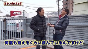 第171回 アビバ アネックス&スクエア店 パチスロ蒼天の拳 朋友/P藤丸くん30minFGZ 設定付き/P沼