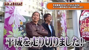 第176回 アビバ関内店 Re:ゼロから始める異世界生活/CR聖闘士星矢‐BEYOND THE LIMIT‐/CR爆走 大工の源さん外伝‐京都もいただき編‐強ミドル