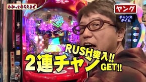 第189回 アビバ鶴見店 ayumi hamasaki~LIVE in CASINO~ 設定搭載ver./P義風堂々!!~兼続と慶次~2 M6‐X