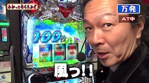 第191回 ニラク中野サンモール店・ニラク中野サンモール2号店 パチスロ蒼穹のファフナ― EXODUS/パチスロ北斗の拳 天昇/闘魂継承アントニオ猪木という名のパチスロ機