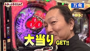 第193回 AVIVA鶴見店 P鳳凰∞/パチスロ北斗の拳 天昇