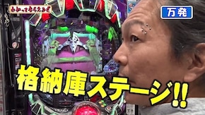 第195回 第一プラザ西浦和店 新世紀エヴァンゲリオン~シト、新生~ /P亜人~衝戟の全突フルスペック!~319ver./押忍!番長3