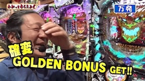 第197回 ニラク中野サンモール店・中野サンモール2号店 ぱちんこ ウルトラ6兄弟 /Pビッグドリーム2激神