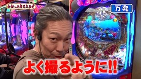 第199回 楽園 柏店 CR大海物語4/P花の慶次~蓮/ ぱちんこ ウルトラ6兄弟 /Pビッグドリーム2激神