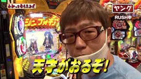 第207回 アビバ関内店 PF戦姫絶唱シンフォギア2/ぱちんこCR真・北斗無双