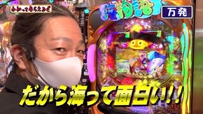 第213回 ゴードン永山店 Pスーパー海物語 IN JAPAN2 金富士 319バージョン /ぱちんこ 仮面ライダー 轟音/CRFクィーンII DX/ぱちんこ 新・必殺仕置人 TURBO