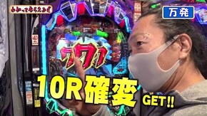 第214回 第一プラザ 八潮店 新世紀エヴァンゲリオン 決戦~真紅~/吉宗3