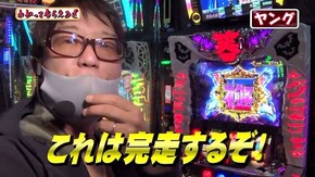 第215回 アビバ関内店 S笑ゥせぇるすまん絶笑/新世紀エヴァンゲリオン 決戦~真紅~/CR聖闘士星矢‐BEYOND THE LIMIT‐