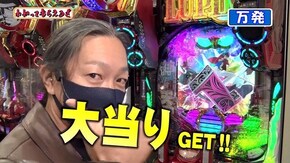 第216回 コスモ 高田馬場店 Pルパン三世~復活のマモー~/ PFクィーンII /ぱちんこCR真・北斗無双/吉宗3