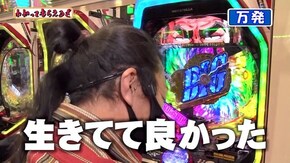 第217回 アビバ 関内店 Pフィーバーゴルゴ13 疾風ver./Pおそ松さんの頑張れ!ゴールデンロード625VER. /P戦国乙女6 暁の関ヶ原