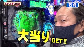 第218回 第一プラザ 西浦和店 Pとある魔術の禁書目録 /ぱちんこ ウルトラセブン 超乱舞/Pビッグドリーム2激神 199Ver.