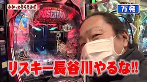 第220回 アビバ鶴見店 Pコードギアス 反逆のルルーシュ/Pアナザーゴッドポセイドン‐怒濤の神撃‐/Pアナザーゴッドハーデス ザ・ワールド/PFゴルゴ13 疾風ve