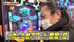 第221回 アビバ 湘南台店 Pワイルドロデオ6750だぜぇ /南国育ち30/CR真・花の慶次2 漆黒の衝撃/P真・北斗無双 第3章