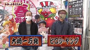 第226回 コスモ高田馬場店 CRぱちんこ仮面ライダー フルスロットル 闇のバトルver./P〈物語〉シリーズ セカンドシーズン/PモモキュンソードGC250A/パチスロ モンキーターン