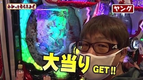 第228回 アビバ 関内店 Pギンギラパラダイス 夢幻カーニバル 319ver./P緋弾のアリア ~緋弾覚醒編~ / P〈物語〉シリーズ セカンドシーズン