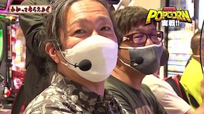 第233回 ヒノマル 錦糸町店 Pビッグポップコーン