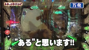 第237回 アビバ 鶴見店 ぱちんこCR真・北斗無双/P牙狼月虹ノ旅人