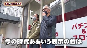 第251回 アビバ鶴見店 P一球魂GOLDピラミッ伝/P大工の源さん 超韋駄天 BLACK/Pギンギラパラダイス 夢幻カーニバル 199ver.