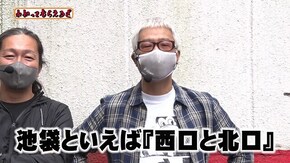 第254回 遊大陸池袋店 Pうる星やつら~ラムのLoveSong~/P頭文字D/ぱちんこ 仮面ライダー 闇のライダーver.