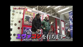 第267回 マルハン大山店 Pゴジラ対エヴァンゲリオン~G細胞覚醒~