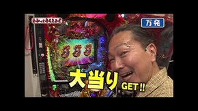第278回 パーラー ワールド P宇宙戦艦ヤマト2202 ‐ONLY ONE‐ /P甲鉄城のカバネリ~4,000連激ver.~ /スマスロ北斗の拳