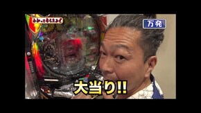 第279回 パーラー ワールド Pバベル5000/Pホー助くん/Pうまい棒 4500~10500/Pワイルドロデオ6750だぜぇ