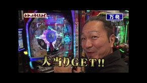 第287回 グランドシップ PFありふれた職業で世界最強/ぱちんこ 水戸黄門 超極上/Pリング 呪いの7日間3/e花の慶次 裂 一刀両断/P Re:ゼロから始める異世界生活 鬼がかりver.