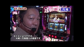 第289回 ゴードン祖師谷 P交響詩篇エウレカセブン ANEMONE/Lラブ嬢3~Wご指名はいかがですか?~/パチスロ甲鉄城のカバネリ