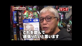 第292回 グランドシップ e Re:ゼロから始める異世界生活 season2/ぱちんこ シン・エヴァンゲリオン Type レイ