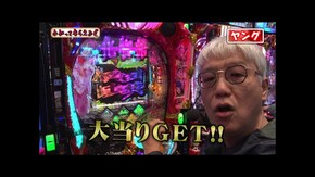第297回 ゴードン祖師谷店 P真・座頭市物語/P化物語 199ver./P弾球黙示録カイジ沼5