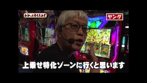 第299回 グランドシップ P緋弾のアリア ~緋緋神降臨~ ラッキートリガーVer./Pとある魔術の禁書目録2/押忍!番長4