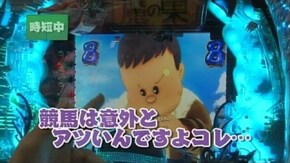 第8回 エイジ執念の実戦 PACHINKO CR笑ゥせぇるすまん~欲望の大都会~