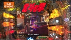 第10回 エイジの大盤振舞! CRぱちんこAKB48/ぱちんこCR北斗の拳 百裂/CRスーパー海
