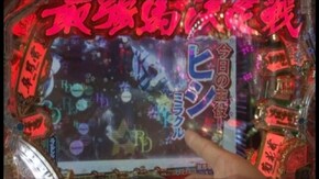 第18回 エイジの初志貫徹! CR GⅠ DREAM~最強馬決定戦~/CR新世紀ぱちんこ 攻殻機動