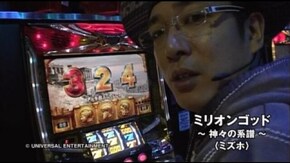 第52回 e-Zone 金沢(前編) 戦国パチスロ花の慶次 天に愛されし漢/ミリオンゴッド~神